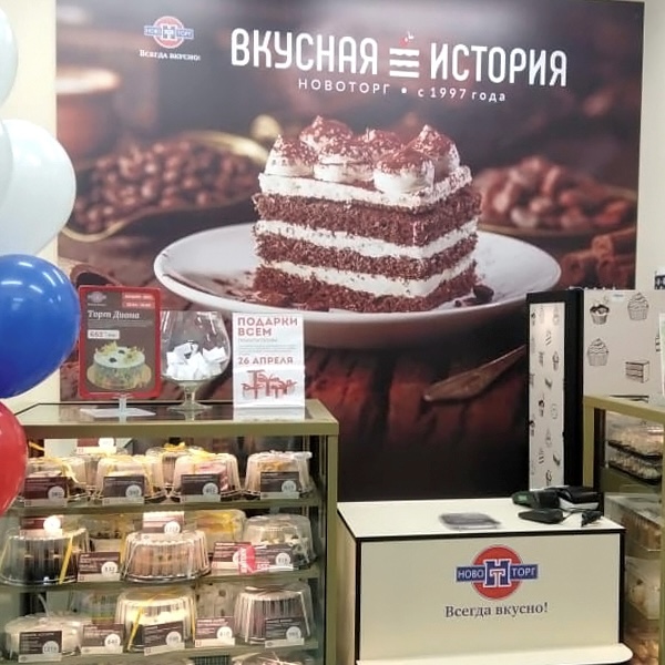 Открытие нового фирменного магазина
