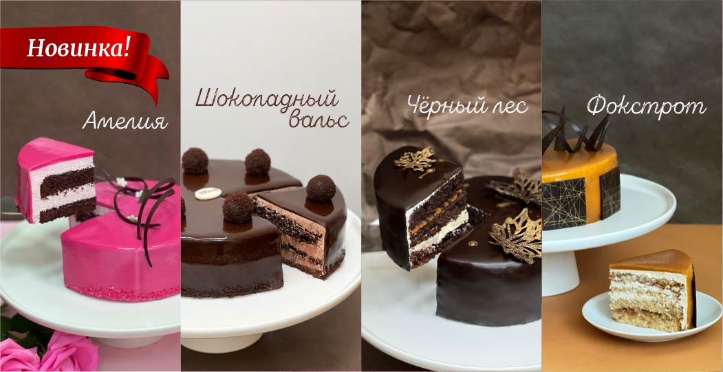 Новоторг — Фирменный интернет-магазин