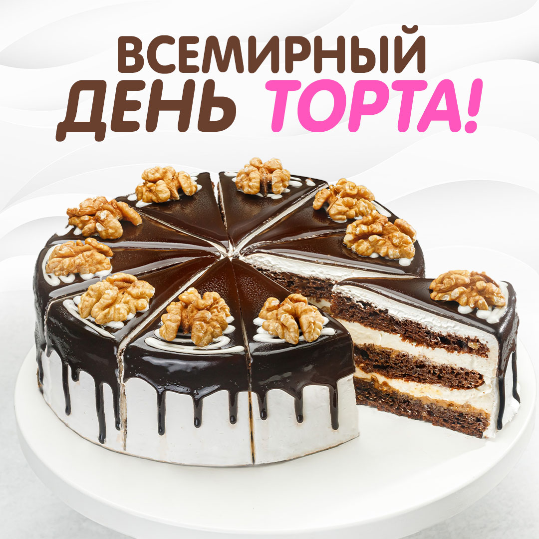 В честь Международного дня торта провели дегустацию торта «Каприз»
