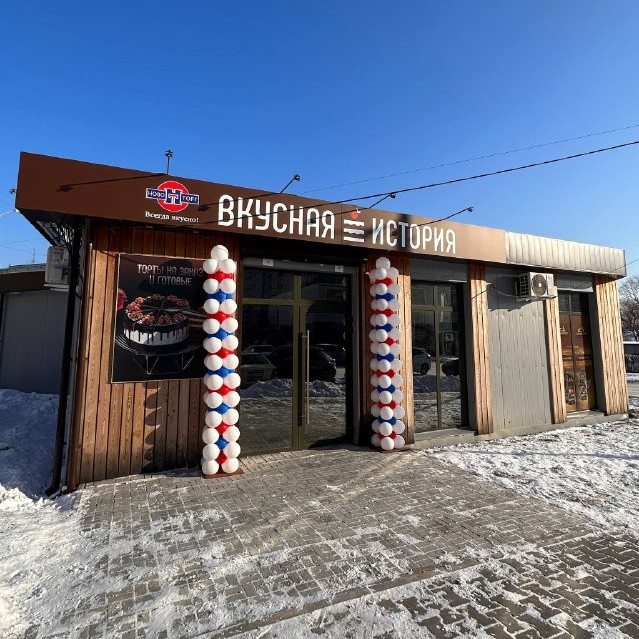 Новый фирменный кондитерский магазин «Вкусная история» по адресу ул. Героев Пассаров, 12