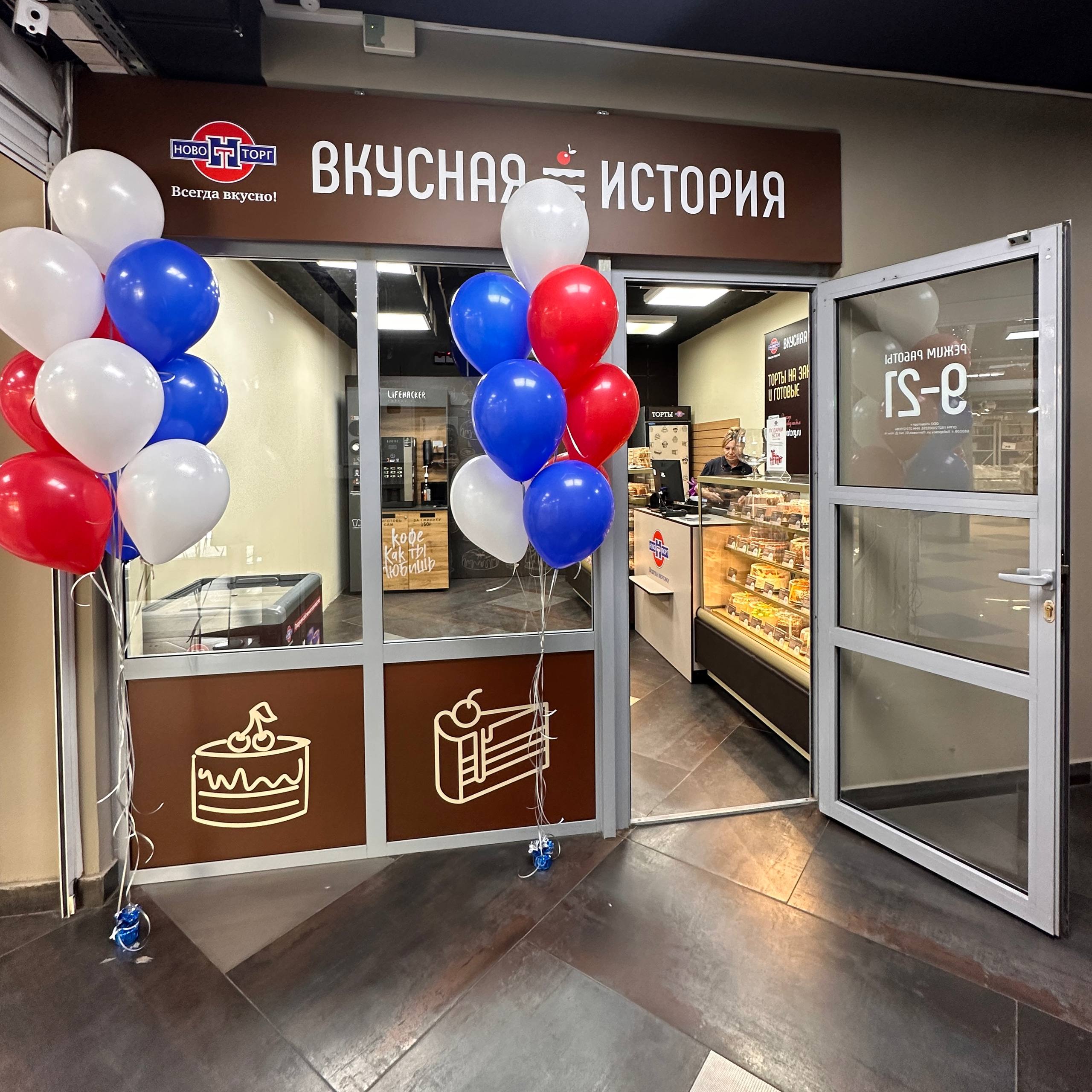 Новый фирменный кондитерский магазин «Вкусная история» по адресу ул. Стрельникова, 16а