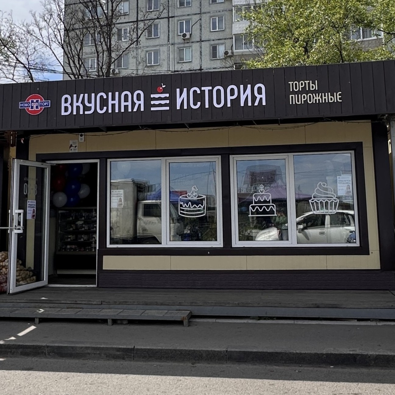 Новый фирменный кондитерский магазин «Вкусная история» по адресу ул. Тихоокеанская, 201б