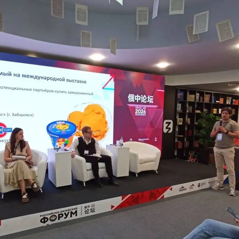 «Новоторг»: успешное участие во II Российско-Китайском форуме
